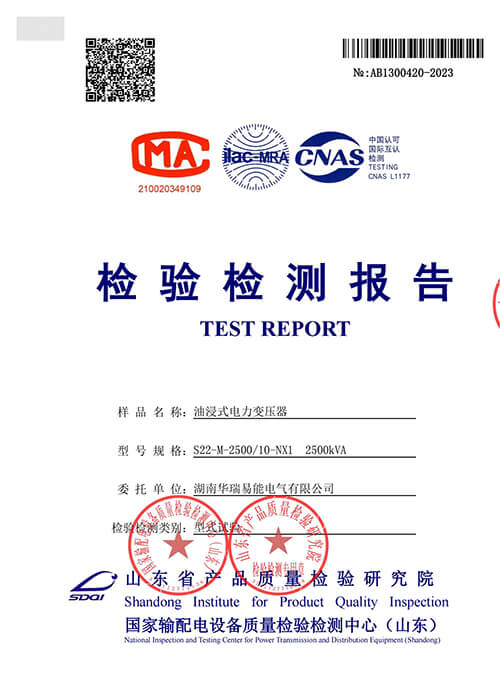 检测报告2500kva油浸式变压器